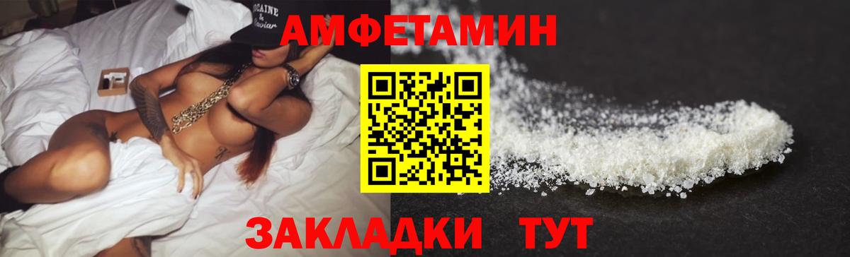 АМФЕТАМИН VHQ Магадан