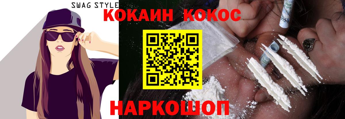 КОКАИН Колумбийский Магадан
