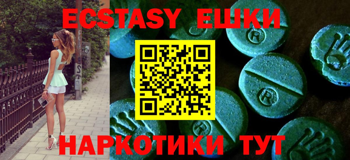 Магадан  Ecstasy 280мг  ЭКСТАЗИ  закладки  Вход с VPN 