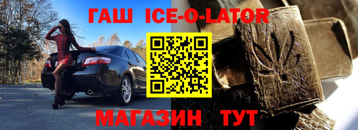 ГАШ 40% ТГК Магадан