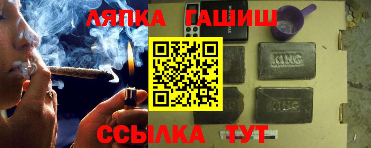 ГАШИШ хэш  ГАШ Cannabis  Магадан  Вход с VPN 