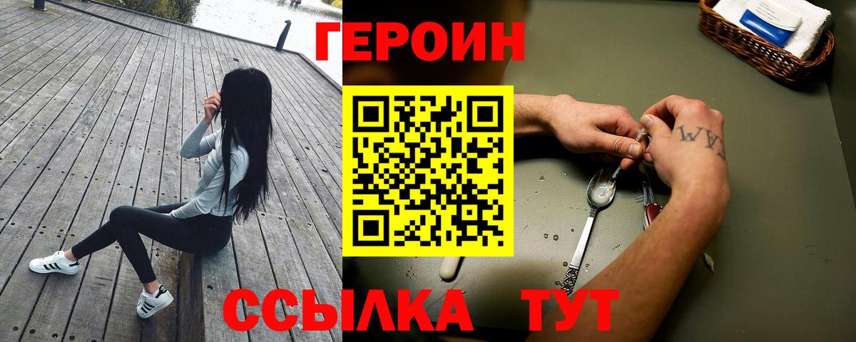 ГЕРОИН гречка Магадан