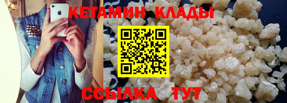 Кетамин VHQ  Вход с VPN  КЕТАМИН ketamine  Магадан 