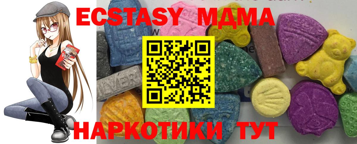 МДМА кристаллы  МДМА VHQ  Магадан  Вход с VPN 
