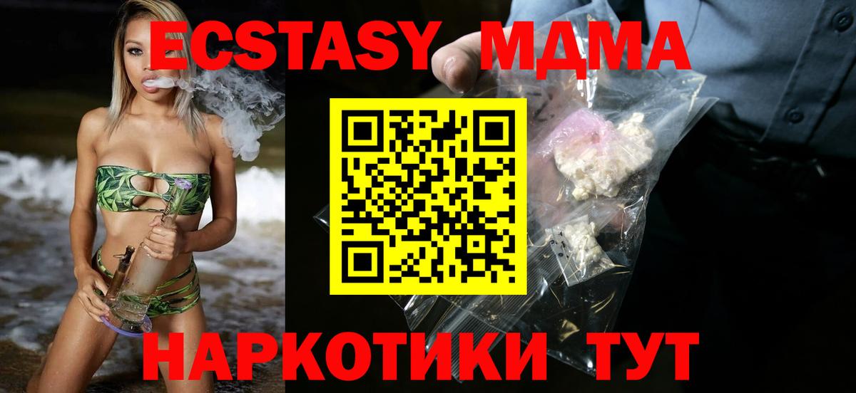 Гашиш  А ПВП СК кристаллы  COCAIN  Вход с VPN  Меф МЯУ МЯУ   NBOMe  Бошки Шишки  Магадан  Экстази  МДМА 