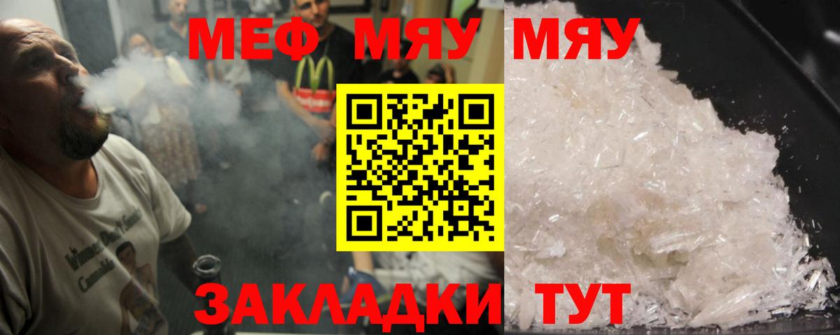 МЕФ мяу мяу  Меф кристаллы  МЕФ  Магадан  Вход с VPN 