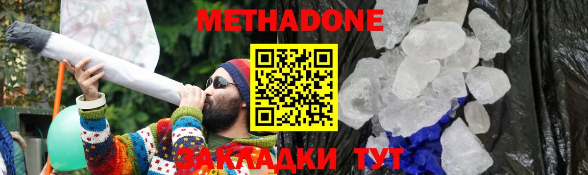 Магадан  MEGA tor  Вход с VPN  МЕТАДОН methadone 
