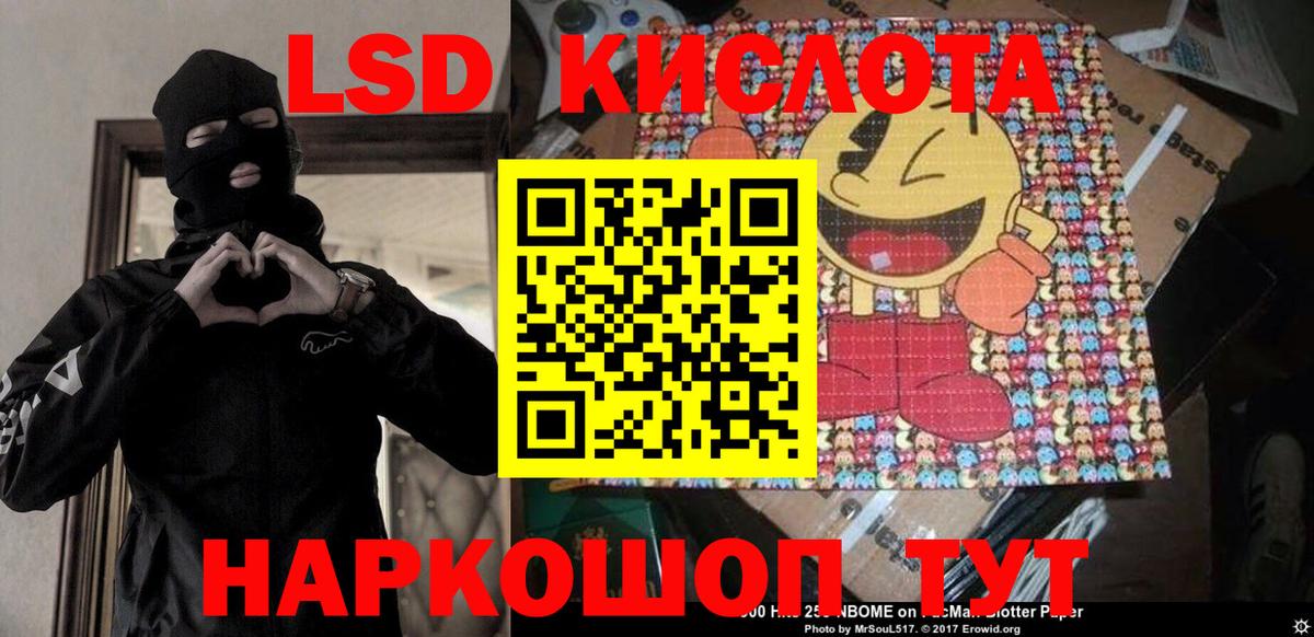 Марки 25I-NBOMe 1500мкг Магадан
