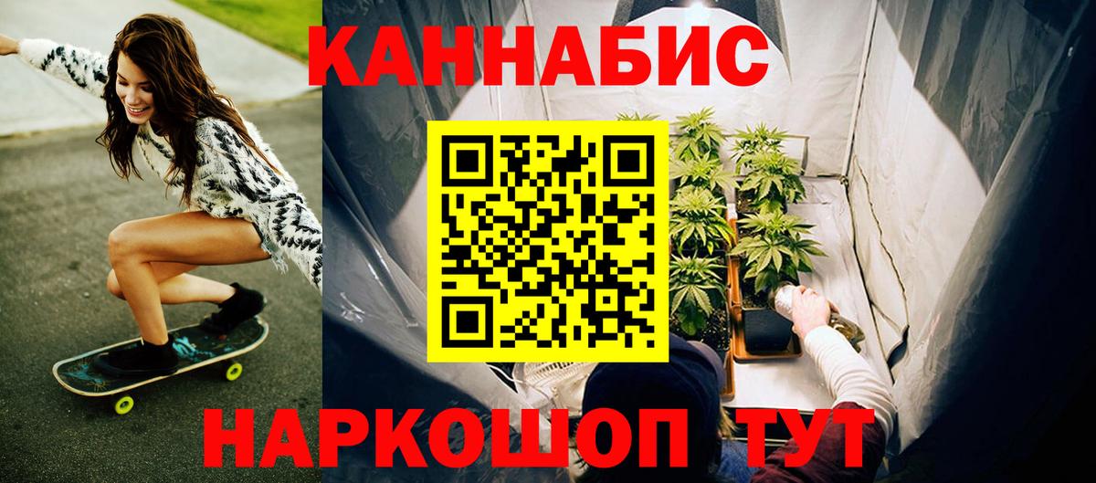 Магадан  МАРИХУАНА VHQ  Вход с VPN  Каннабис THC 21%  МАРИХУАНА тримм 