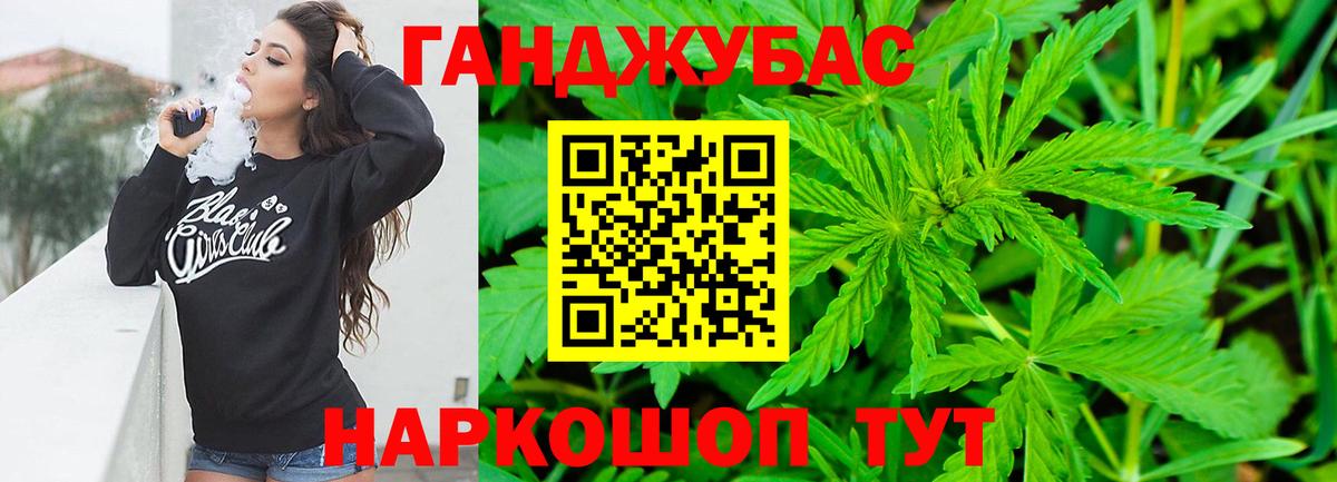 МАРИХУАНА индика Магадан